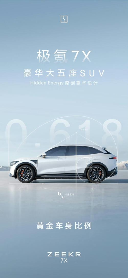 重庆248雪佛兰的品牌故事与传播，极氪X紧凑型SUV的时尚与科技